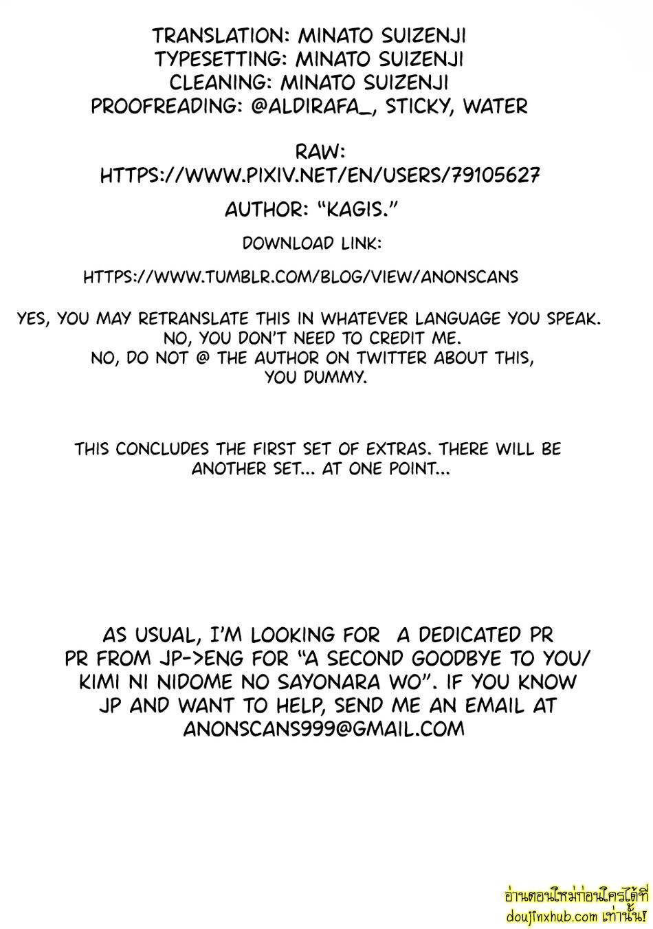 ฤดูใบไม้ผลิที่อำพันโบยบิน 08